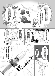 Page 68 of Mahou Shoujo Mirakuru Mirachan | 魔法少女奇蹟米拉醬 (decensored) - preview thumbnail
