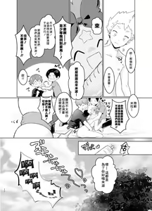 Page 69 of Mahou Shoujo Mirakuru Mirachan | 魔法少女奇蹟米拉醬 (decensored) - preview thumbnail