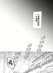 Page 70 of Mahou Shoujo Mirakuru Mirachan | 魔法少女奇蹟米拉醬 (decensored) - preview thumbnail