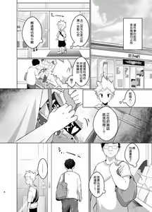 Page 7 of Mahou Shoujo Mirakuru Mirachan | 魔法少女奇蹟米拉醬 (decensored) - preview thumbnail