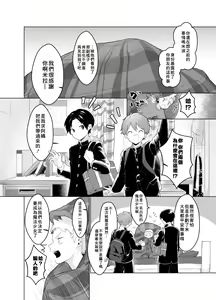 Page 72 of Mahou Shoujo Mirakuru Mirachan | 魔法少女奇蹟米拉醬 (decensored) - preview thumbnail
