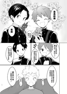 Page 73 of Mahou Shoujo Mirakuru Mirachan | 魔法少女奇蹟米拉醬 (decensored) - preview thumbnail
