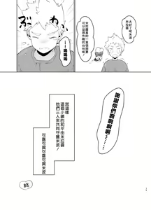Page 74 of Mahou Shoujo Mirakuru Mirachan | 魔法少女奇蹟米拉醬 (decensored) - preview thumbnail