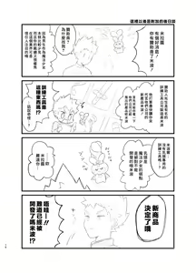 Page 75 of Mahou Shoujo Mirakuru Mirachan | 魔法少女奇蹟米拉醬 (decensored) - preview thumbnail