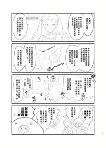 Page 76 of Mahou Shoujo Mirakuru Mirachan | 魔法少女奇蹟米拉醬 (decensored) - preview thumbnail