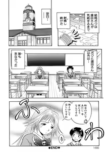 Page 168 of Muga Muchu Nanodesu! - preview thumbnail