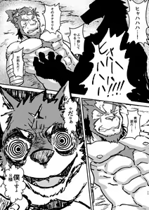 Page 56 of KA.TA.NA. Ch. 1-2 - preview thumbnail