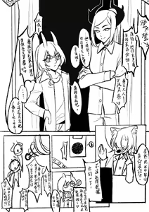 Page 4 of Happy Aphrodisiac Challenge - preview thumbnail