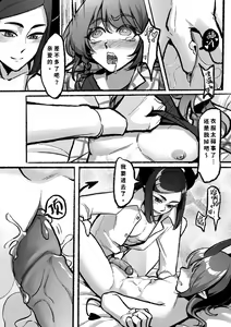 Page 9 of Happy Aphrodisiac Challenge - preview thumbnail