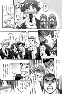 Page 117 of COMIC Papipo 2007-05 - preview thumbnail