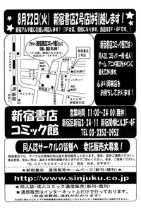 Page 247 of COMIC Papipo 2007-05 - preview thumbnail