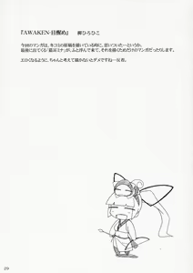 Page 24 of Zero X 0x0002 (decensored) - preview thumbnail