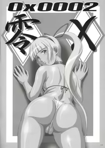 Page 3 of Zero X 0x0002 (decensored) - preview thumbnail