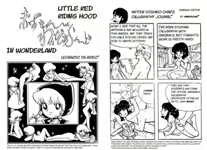 Akazukin in Wonderland | Little Red Riding Hood in Wonderland — hentai manga cover on Fhentai