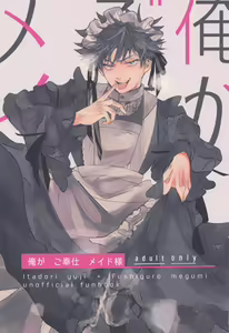 Ore ga Gohoushi Maid-sama — hentai manga cover on Fhentai