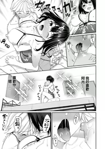 Page 117 of Ue ga Osuki - She likes on top! (decensored) - preview thumbnail