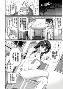 Page 192 of Ue ga Osuki - She likes on top! (decensored) - preview thumbnail