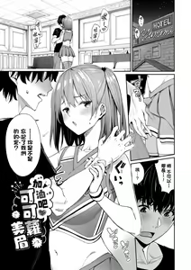 Page 29 of Ue ga Osuki - She likes on top! (decensored) - preview thumbnail