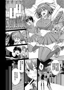 Page 30 of Ue ga Osuki - She likes on top! (decensored) - preview thumbnail