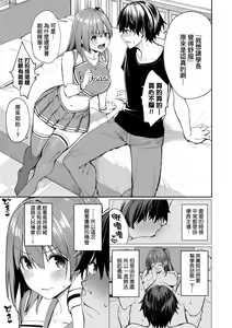 Page 31 of Ue ga Osuki - She likes on top! (decensored) - preview thumbnail