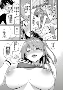 Page 41 of Ue ga Osuki - She likes on top! (decensored) - preview thumbnail
