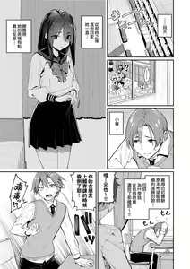 Page 5 of Ue ga Osuki - She likes on top! (decensored) - preview thumbnail