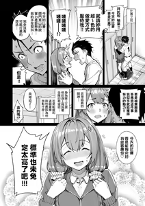 Page 56 of Ue ga Osuki - She likes on top! (decensored) - preview thumbnail