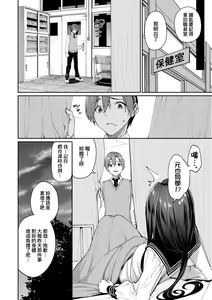 Page 6 of Ue ga Osuki - She likes on top! (decensored) - preview thumbnail