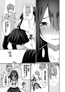 Page 7 of Ue ga Osuki - She likes on top! (decensored) - preview thumbnail
