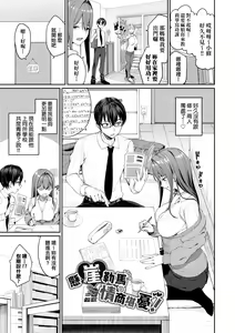 Page 77 of Ue ga Osuki - She likes on top! (decensored) - preview thumbnail