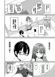 Page 80 of Ue ga Osuki - She likes on top! (decensored) - preview thumbnail