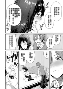 Page 8 of Ue ga Osuki - She likes on top! (decensored) - preview thumbnail