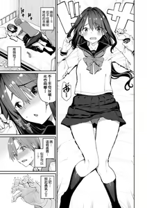 Page 9 of Ue ga Osuki - She likes on top! (decensored) - preview thumbnail
