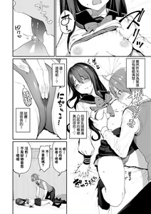 Page 10 of Ue ga Osuki - She likes on top! (decensored) - preview thumbnail