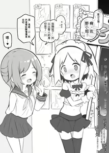 Bunkasai Soapland ~Sano Misaki and Terui Sora~ — hentai manga cover on Fhentai
