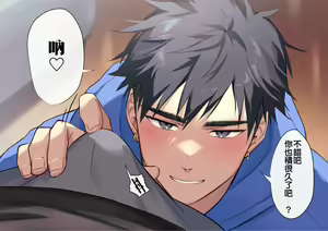 Page 4 of Sake no Ikioi de Yacchau Futari | 因為喝醉酒而發生關係的2人 - preview thumbnail