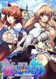 Ano Ko no Shojo wa Ore no Mono -Renkinjutsu de Ano Ko no Shikyuu ni Seieki Chuunyuu♪ — hentai manga cover on Fhentai