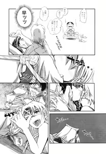 Page 117 of Leviathan - preview thumbnail