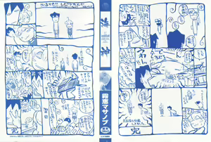 Page 3 of Leviathan - preview thumbnail
