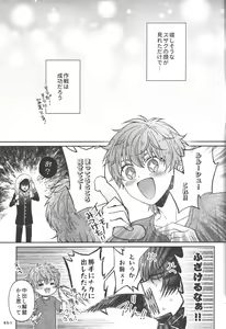 Page 56 of Omae wa Damatte Soko ni Nete Iro! - preview thumbnail