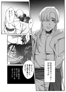 Page 14 of Daini ouji dorei ochi - preview thumbnail