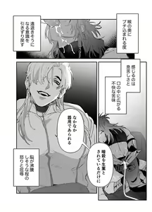 Page 2 of Daini ouji dorei ochi - preview thumbnail