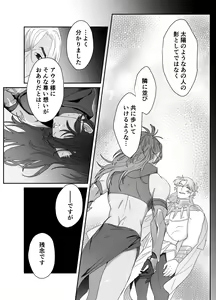 Page 21 of Daini ouji dorei ochi - preview thumbnail