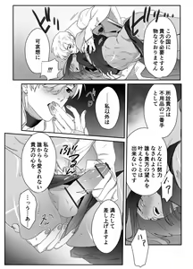 Page 22 of Daini ouji dorei ochi - preview thumbnail