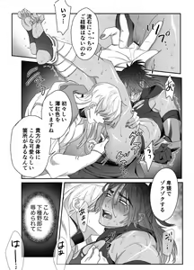 Page 23 of Daini ouji dorei ochi - preview thumbnail