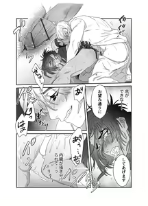 Page 30 of Daini ouji dorei ochi - preview thumbnail