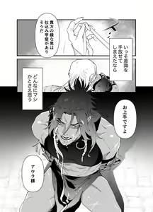 Page 3 of Daini ouji dorei ochi - preview thumbnail
