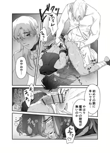 Page 31 of Daini ouji dorei ochi - preview thumbnail