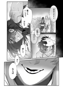 Page 33 of Daini ouji dorei ochi - preview thumbnail