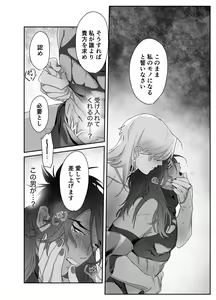 Page 34 of Daini ouji dorei ochi - preview thumbnail